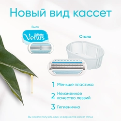 Кассеты сменные для бритья GILLETTE Venus Smooth, 2шт