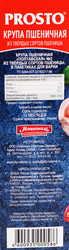 Крупа пшеничная PROSTO в пакетиках, 8х62,5г