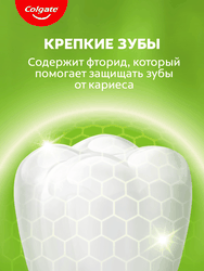 Зубная паста COLGATE Лечебные травы с натуральными ингредиентами для здоровья зубов и десен, 100мл