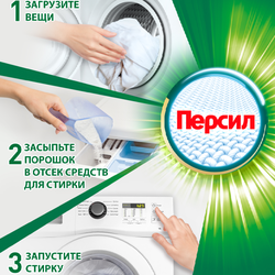 Стиральный порошок для цветного белья ПЕРСИЛ Color Свежесть от ВЕРНЕЛЬ, автомат, 4,5кг