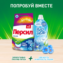 Стиральный порошок для цветного белья ПЕРСИЛ Color Свежесть от ВЕРНЕЛЬ, автомат, 4,5кг