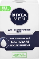 Бальзам после бритья NIVEA Men для чувствительной кожи, 100мл