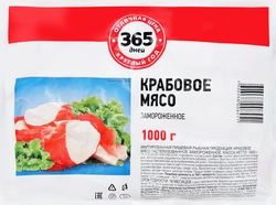 Крабовое мясо замороженное 365 ДНЕЙ (имитация), 1000г