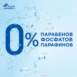 Шампунь для жирных волос HEAD&SHOULDERS Цитрусовая свежесть, 400мл