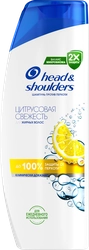 Шампунь для жирных волос HEAD&SHOULDERS Цитрусовая свежесть, 400мл