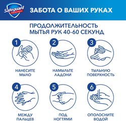 Туалетное мыло SAFEGUARD Нежный уход с Алоэ, с антибактериальным эффектом, 90г
