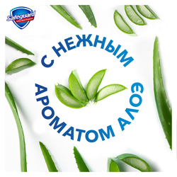 Туалетное мыло SAFEGUARD Нежный уход с Алоэ, с антибактериальным эффектом, 90г