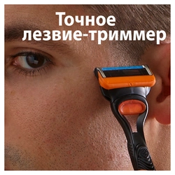 Кассеты сменные для бритья GILLETTE Fusion5, 4шт