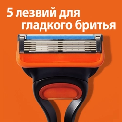 Кассеты сменные для бритья GILLETTE Fusion5, 4шт