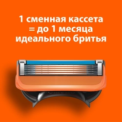 Кассеты сменные для бритья GILLETTE Fusion5, 4шт