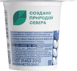 Сметана ШАХУНСКИЕ МОЛОЧНЫЕ ПРОДУКТЫ Северная долина 20%, без змж, 200г