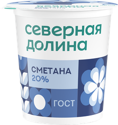 Сметана ШАХУНСКИЕ МОЛОЧНЫЕ ПРОДУКТЫ Северная долина 20%, без змж, 200г