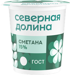 Сметана СЕВЕРНАЯ ДОЛИНА 15%, без змж, 200г