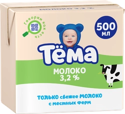 Молоко ультрапастеризованное детское ТЕМА 3,2% с 3 лет, без змж, 500мл