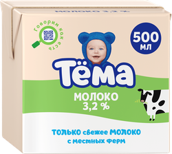 Молоко ультрапастеризованное детское ТЕМА 3,2% с 3 лет, без змж, 500мл