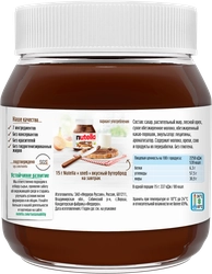 Паста ореховая NUTELLA с добавлением какао, 350г