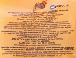 Пряники ПЕТРОДИЕТ с абрикосом, на фруктозе, 340г