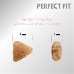 Корм сухой для котят PERFECT FIT Junior c курицей, до 12 месяцев, 190г