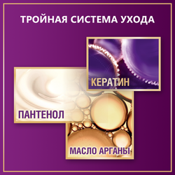 Крем-краска для волос ПАЛЕТТ Интенсивный цвет 3–0 (N2) Темно-каштановый, 110мл