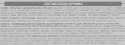 Краска для волос EXCELLENCE 01 Суперосветляющий русый натуральный, 176мл