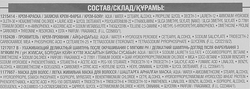 Краска для волос EXCELLENCE 10.21 Светло-русый перламутровый осветляющий, 176мл