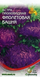 Семена ДОМ СЕМЯН Астра пионовидная Фиолетовая башня, 0,25г