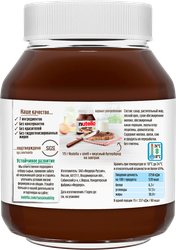 Паста ореховая NUTELLA с добавлением какао, 180г