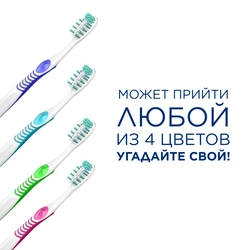 Зубная щетка ORAL-B Комплекс Глубокая чистка, средней жесткости