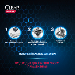 Шампунь-бальзам-ополаскиватель для волос мужской CLEAR Vita Abe Активспорт 2в1, против перхоти, 400мл