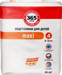 Подгузники детские 365 ДНЕЙ Maxi 8–18кг, 64шт