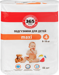 Подгузники детские 365 ДНЕЙ Maxi 8–18кг, 64шт