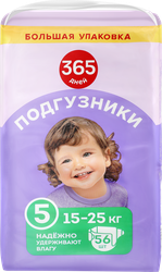 Изображение товара Подгузники 365 ДНЕЙ Junior 15–25кг, 56шт