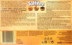 Конфеты TOFFIFEE с лесным орехом, 125г