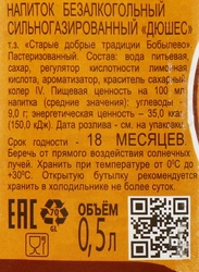 Напиток СТАРЫЕ ДОБРЫЕ ТРАДИЦИИ Дюшес газированный, 0.5л