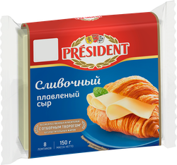 Сыр плавленый PRESIDENT Сливочный 40% ломтевой, без змж, 150г