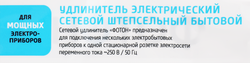 Сетевой фильтр ФОТОН 16-35ЕS, 5 розеток, 3м, 16А, с выключателем, с заземлением, в ассортименте
