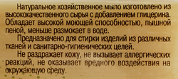 Хозяйственное мыло АИСТ с глицерином, 150г