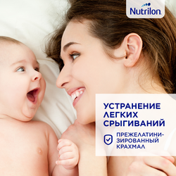 Смесь молочная NUTRILON Комфорт 1, с 0 месяцев, 900г