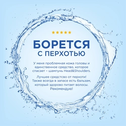 Шампунь против перхоти HEAD&SHOULDERS Объем от самых корней, 400мл