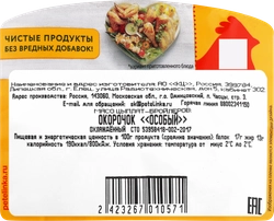 Окорочок куриный ПЕТЕЛИНКА, весовой