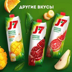 Нектар J7 Грейпфрут с мякотью, 0.97л