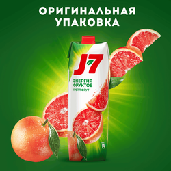 Нектар J7 Грейпфрут с мякотью, 0.97л