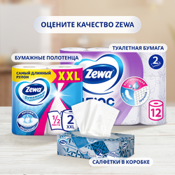 Бумага туалетная ZEWA Плюс Сирень 2-слоя, 8шт