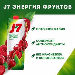 Нектар J7 Вишня осветленный, 0.97л