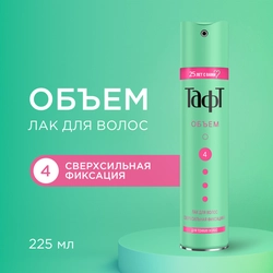 Лак для тонких волос ТАФТ Объем, сверхсильная фиксация, 225мл