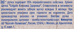 Зубная щетка COLGATE Классика Здоровья, средней жесткости