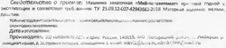 Машинка закаточная полуавтоматическая