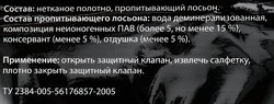 Салфетки влажные ЛЕНТА для ухода за интерьером автомобиля, 30шт