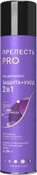 Изображение товара Лак для волос ПРЕЛЕСТЬ Professional Защита, мегафиксация, 300мл