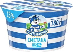 Сметана ПРОСТОКВАШИНО 15%, без змж, 180г